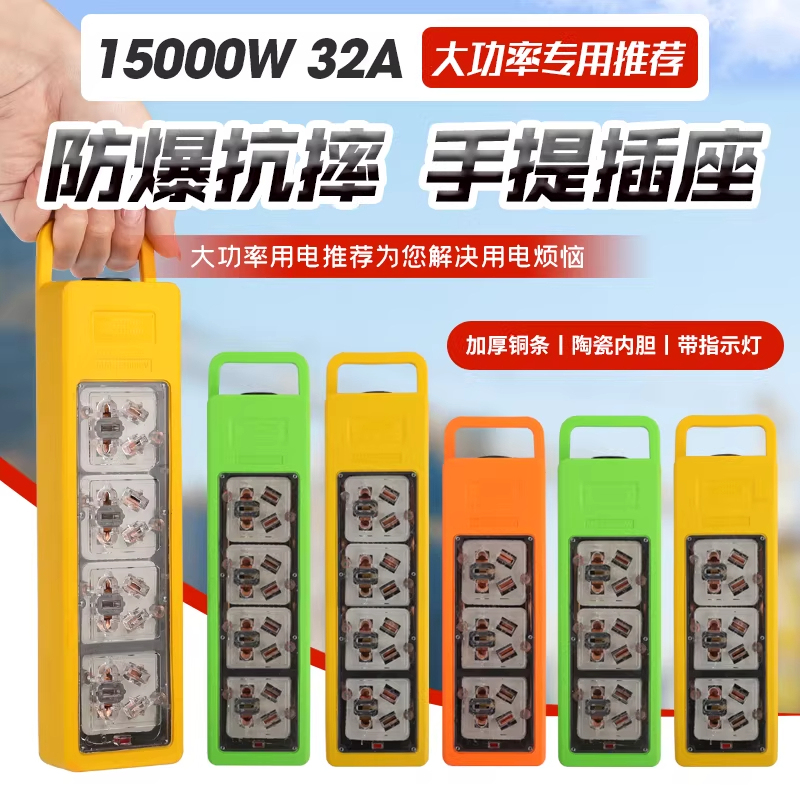 15000W Pure Copper High-Power Power Strip Socket Ceramic Without Cord High-Temperature Resistant Water Heater Universal Air Conditioner Explosion-Proof