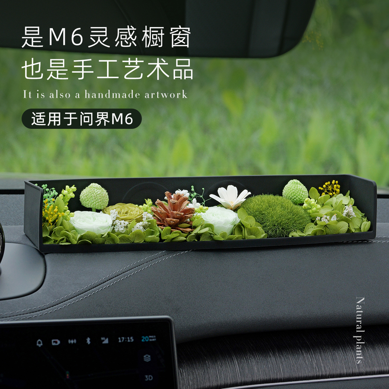 Suitable for Aito M6 Inspired Window Display, Preserved Flowers, Dried Flowers, DIY Decoration for the Passenger Seat, Interior Decoration with Special Silicone Mat Suitable for Aito M6 Inspired Window Display, Preserved Flowers, Dried Flowers, DIY Decoration for the Passenger Seat, Interior Decoration with Special Silicone Mat