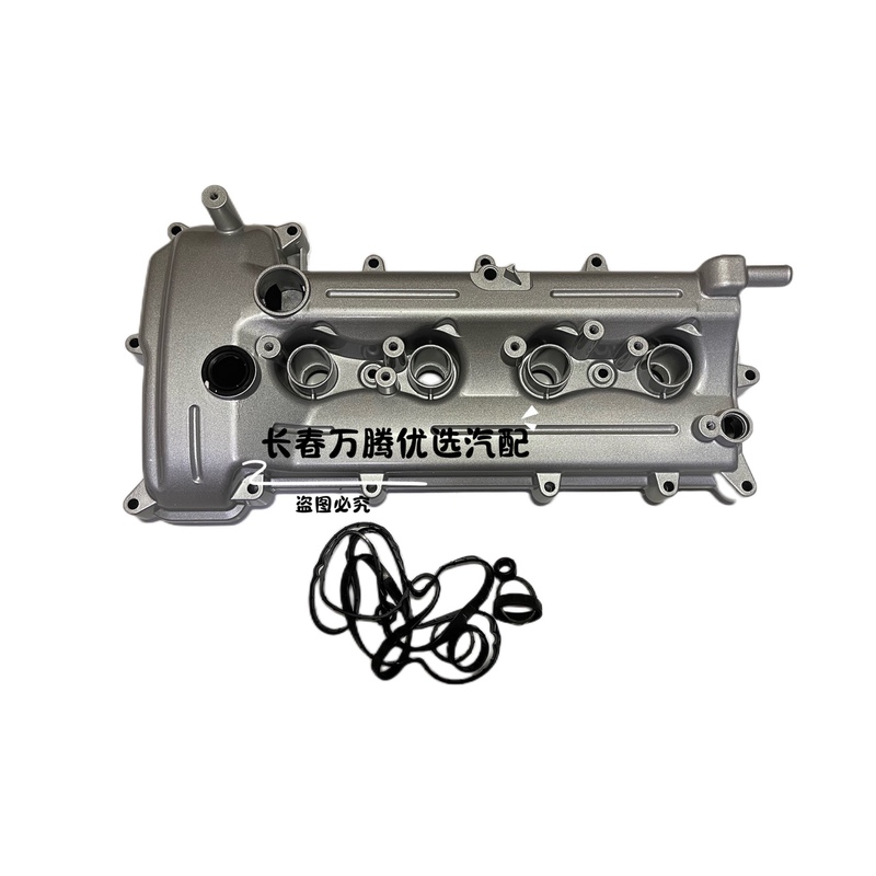 Suitable for Besturn X80 B90 14B70 1.8t Special Valve Cover Valve Chamber Gasket Aluminum Alloy