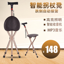 Smart crutches for the elderly crutch walking stick multifunctional folding with sitting cane chair retractable chair stool light non-slip