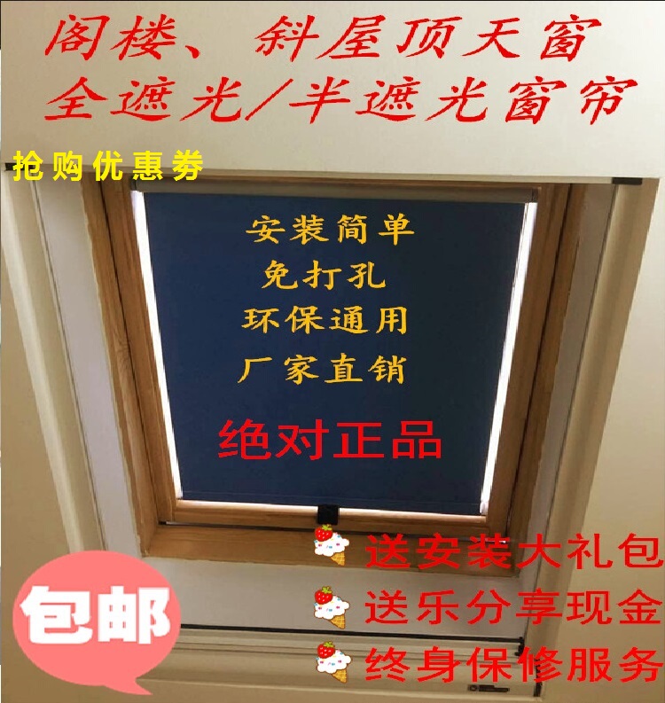 Attic Sloped Roof Skylight Sunshade Curtain with Uv Protection, Retractable and Automatic Rebound