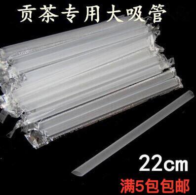 Disposable Milk Tea Shop Big Straw Tribute Tea Special Large Transparent Straw Independent Packaging Coarse Straw Lengthened 23cm