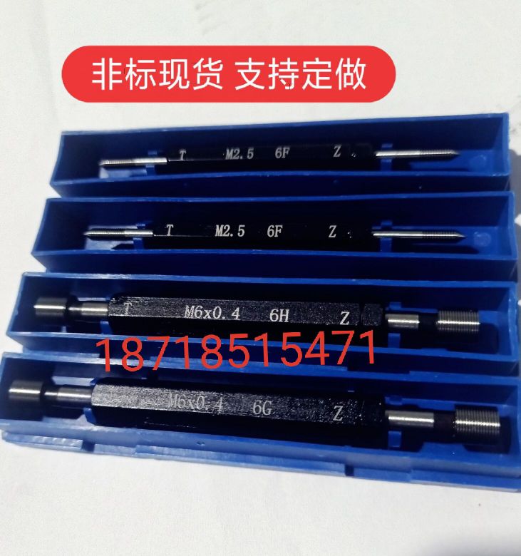 2 3x0 35 8 4x1 6x0 4 2 6 2 5x0 3 4 2 8 2 6G 6F plug gauge non-standard customization