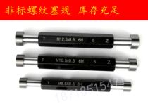 Thread plug gauge non-standard Custom plug gauge 6h custom thread plug gauge ring gauge