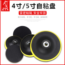 4 inch electric angle grinder chassis suitable for brushed sheet self-adhesive disc pneumatic grinding wheel polishing machine tray 4-5 inch suction cup