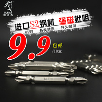 Cross pneumatic screwdriver batch head Batch nozzle Batch nozzle Electric screwdriver wind batch head screwdriver head double head S2 with magnetic