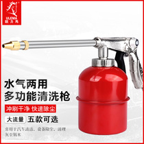 Oil duct engine pneumatic cleaning gun Engine oil pipe cleaning gun High pressure belt pipe dust blowing gun Auto insurance tool