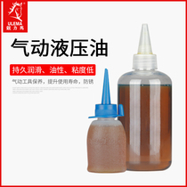 ULEMA pneumatic tools Hydraulic oil riveting gun oil Car beauty hydraulic lubricating oil maintenance pneumatic oil