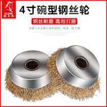 Thickened bowl-shaped steel wire wheel 100mm metal rust remover with steel wire brush 4 inch angle grinder grinding steel wire wheel 16 holes