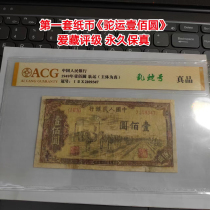 The first set of RMB Piggy Transport One Hundred Yuan Love Collection Rating Permanent Fidelity