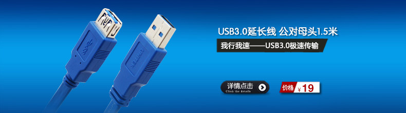 Prolongateur USB - Ref 436536 Image 6