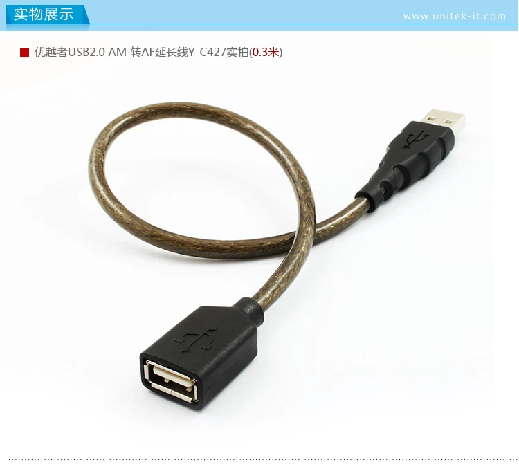 Prolongateur USB - Ref 434051 Image 20