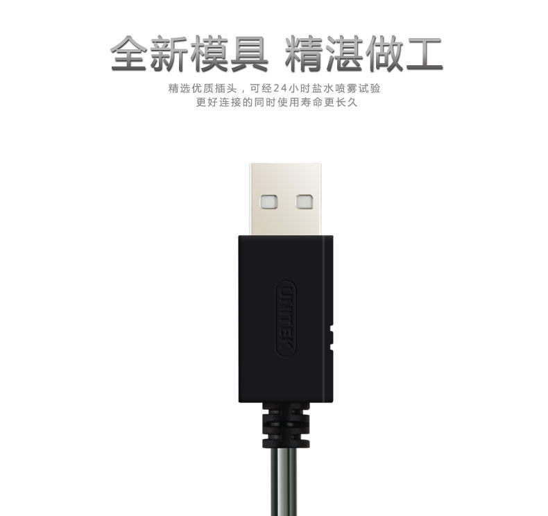 Prolongateur USB - Ref 436756 Image 15