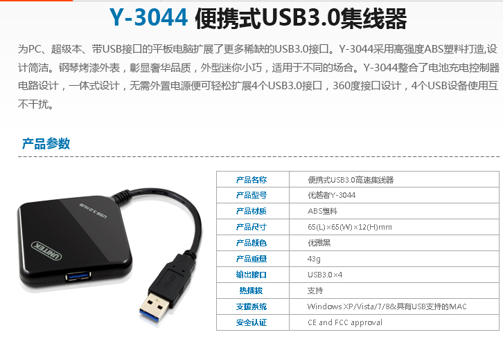 Hub USB - Ref 364201 Image 8