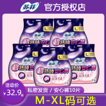 Sophie Anxin pants sleep pull pants type sanitary napkins thin female aunt maternal Menstrual Night flagship store official