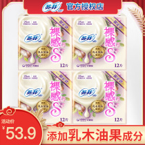 Sophie Shea wood skin care grade sanitary napkin naked feel S25cm thin cotton soft Daily aunt towel combination 4 packs 48 pieces