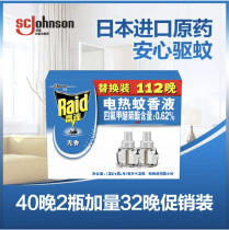 Radar electric mosquito repellent liquid no fragrance type affordable family house mosquito repellent liquid 2 bottles replacement 112 nights