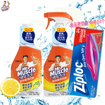 Mr. Weimei kitchen heavy oil pollution 1KG mibaonuo double chain compact bag 24 cleaning agent degreasing artifact