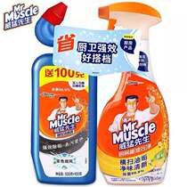 Mr. Weimang kitchen heavy oil pollution cleaning cleaner decontamination range hood cleaning agent degreasing device powerful descaling