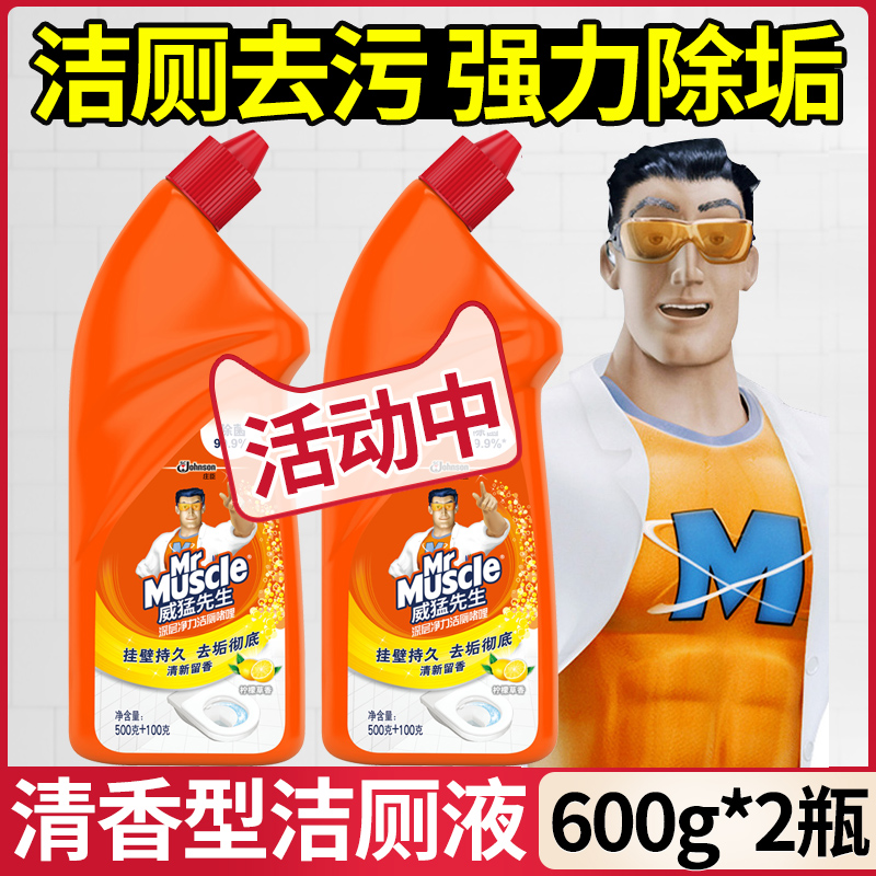 Mr. Weimeng cleaning toilet detergent Toilet Detergent Makeup Room Descaling Smelling and Toilet Deodorant for Domestic Toilet Deodorizer