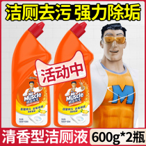 Mr. Weirang toilet cleaning toilet cleaner toilet cleaning toilet deodorant home toilet deodorant artifact