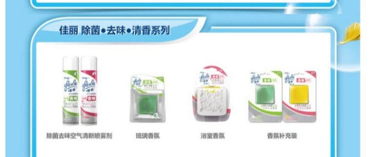 Jiali cọ thơm kho báu không khí làm mát rắn làm tươi gel 60g hộp phòng tắm khử mùi cung cấp hương liệu - Trang chủ nước tẩy rửa dầu mỡ nhà bếp