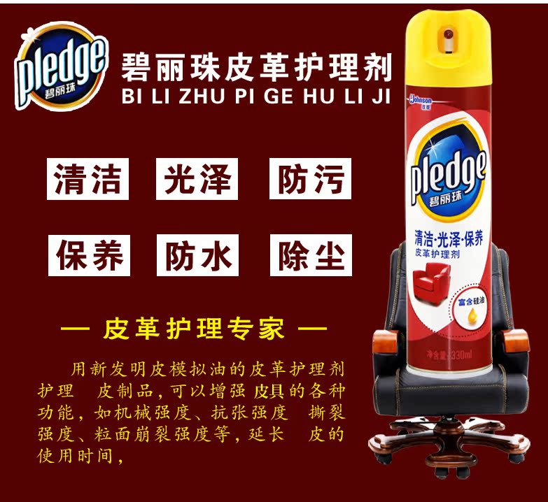 hộp xịt làm sạch đồ da Bi Lizhu đại lý chăm sóc da chất tẩy rửa da ví bảo trì dầu kính làm sạch chất tẩy rửa sofa - Nội thất / Chăm sóc da lọ dưỡng áo da