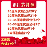 228 Юань Пакет [ограниченная покупка в общей сложности 47 узлов]