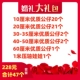228 Юань Пакет [ограниченная покупка в общей сложности 47 узлов]