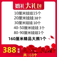 388 Юань Пакет [ограниченная покупка в общей сложности 68 узлов]