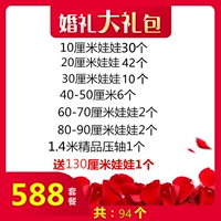 588 Юань Пакет [ограниченная покупка в общей сложности 94 узлов]