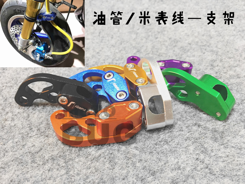 Locomotive Fukuki RSZ Ghost Fire JOG50DIOZX Tubing Bracket Universal Wire Clip CNC Retrofit Rice Wire Clip