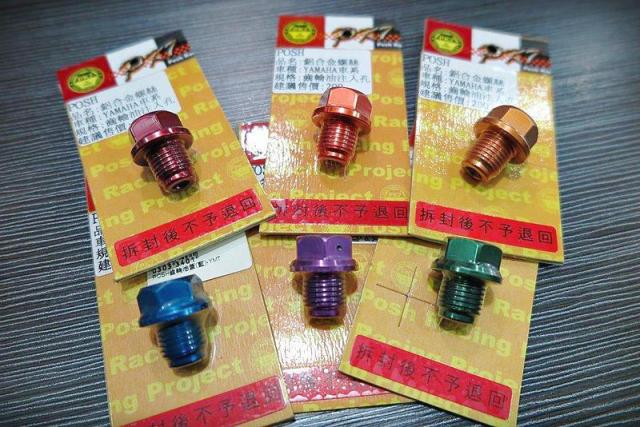 Taiwan POSH Fukuyoshi Ghost Fire RSZ Cool New Fight FORCE SMAX Gear Oil Refuelling Screws