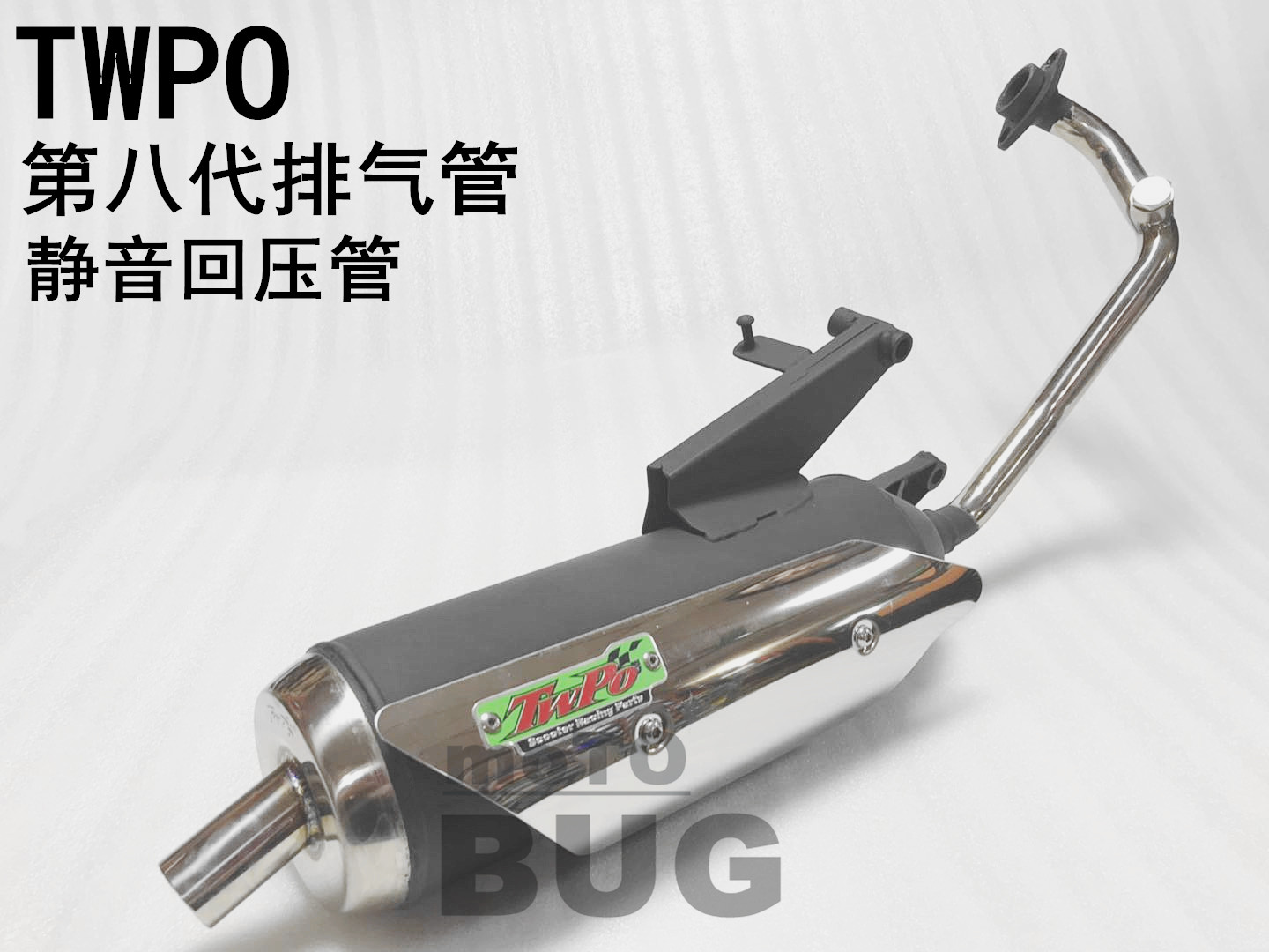 TWPO exhaust pipe mute Fuxi Qiaoge RSZ ghost fire 100 modified accessories Qiaoge i EFI locomotive modification
