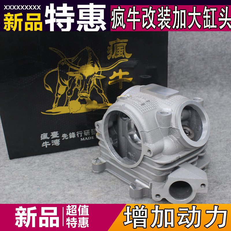 Taiwan Mad Cow cylinder head assembly Fughi ghost Fire RSZ Coincidence Retrofit 56 58 5 59 61 CYLINDER HEAD NON TWO