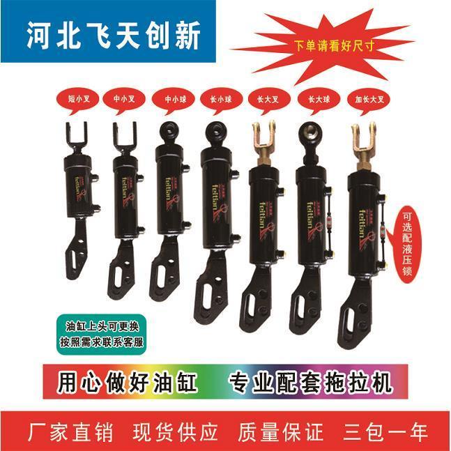 Tractor Modified with Hydraulic Double-Arm Cylinder for Various Models Such as Dongfanghong, Foton, Deere, and Kubota