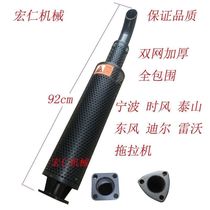 Changzhou Dongfeng Huanghai Jinma 300 304 350 354 404 454 tractor exhaust pipe muffler
