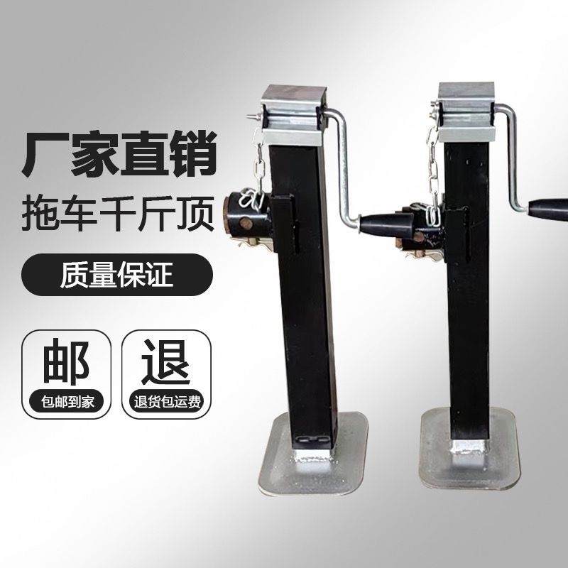 トレーラージャッキリフター手回し式トレーラー手回し式アウトリガーサポートパームトレーラー補助ロッドリフティングアウトリガージャッキ