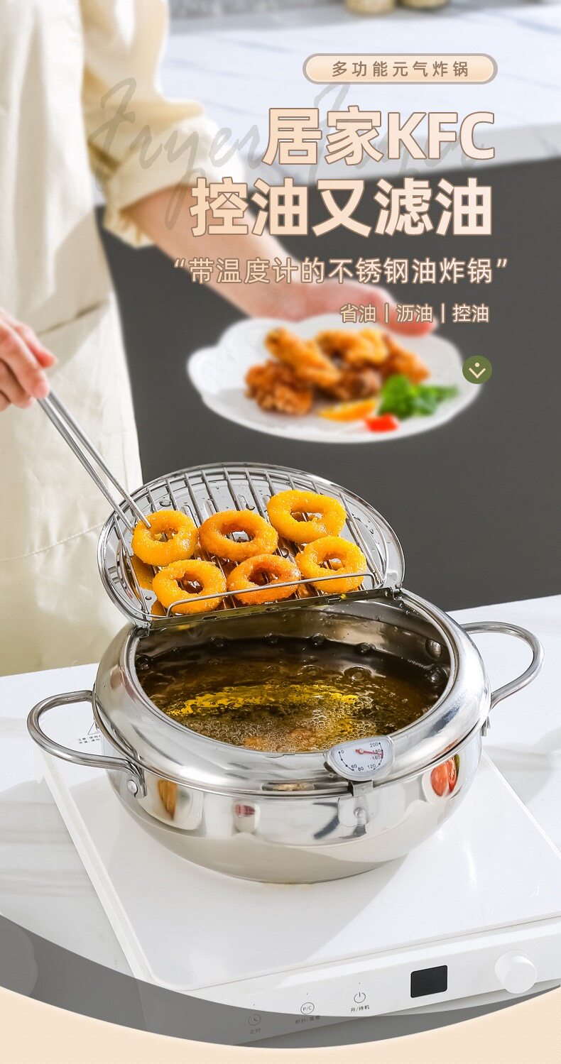 Фритюрница 日式天妇罗油炸锅家用小304不锈钢迷你复底省油无涂层带滤网控温