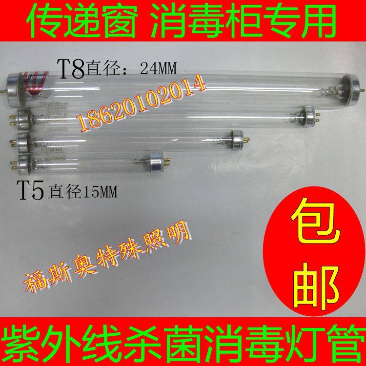 T5 New Art Tyneau Taihu Lake Haoyu Germicidal Lamp transmission Window Sterilization Lamp UV Germicidal Lamp