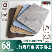 Bamboo charcoal bamboo wood veneer integrated wallboard splicing fast decoration material seamless lock solid purification formaldehyde wall panel
