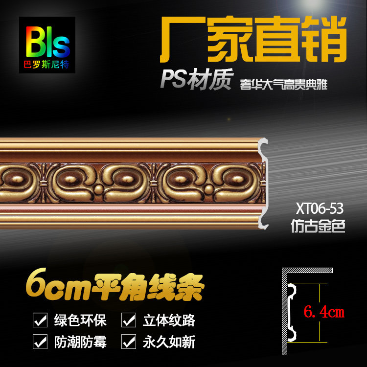 6cm European PS foam decorative material Suspended ceiling Ceiling ceiling line Living room top corner Flat corner line Non-gypsum fine