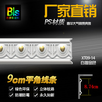 9cm European style PS foam decoration material ceiling ceiling ceiling line living room top corner flat angle line non-gypsum fine