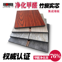 Bamboo charcoal bamboo fiber integrated wallboard splicing quick-fitting seamless lock solid purification formaldehyde wall panel surface decoration