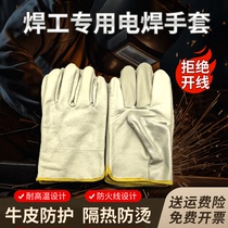 Cowhide seaman welding gloves anti-scalding heat-insulating and wear-resistant full leather soft comfortable and breathable welder thickened protective gloves