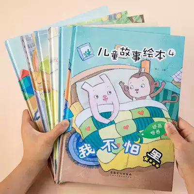 Children's reverse business training picture books picture books kindergarten babies early education enlightenment books to develop good habits storybooks