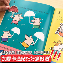  Childrens Sticker Book 0-2-3-4-5-6-year-old baby educational early education toy stickers Art book cartoon paste paper