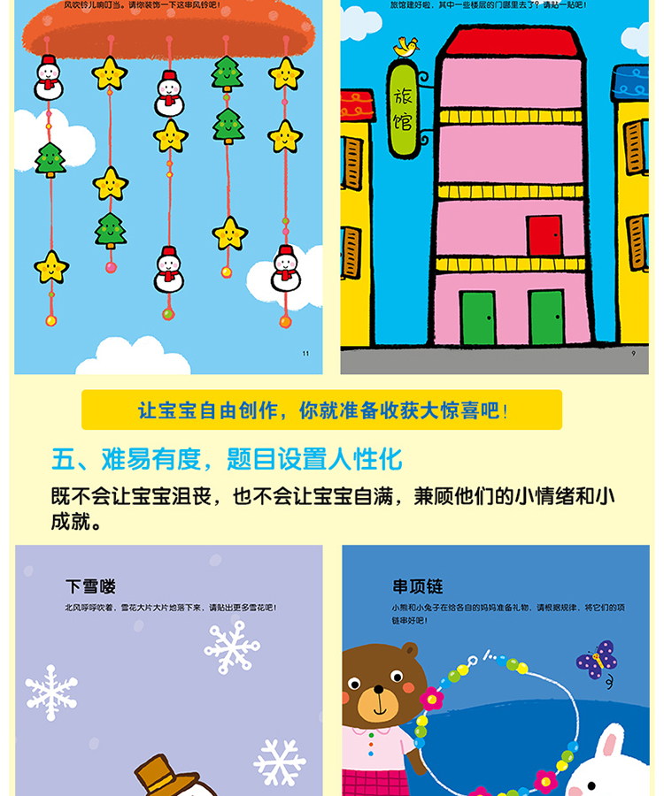 Trẻ dán não trẻ em 1-3-4 tuổi dán liên tục dán hình dán hoa nhỏ màu đỏ cuốn sách hoạt hình giáo dục sớm đồ chơi - Đồ chơi giáo dục sớm / robot đồ dùng Montessori
