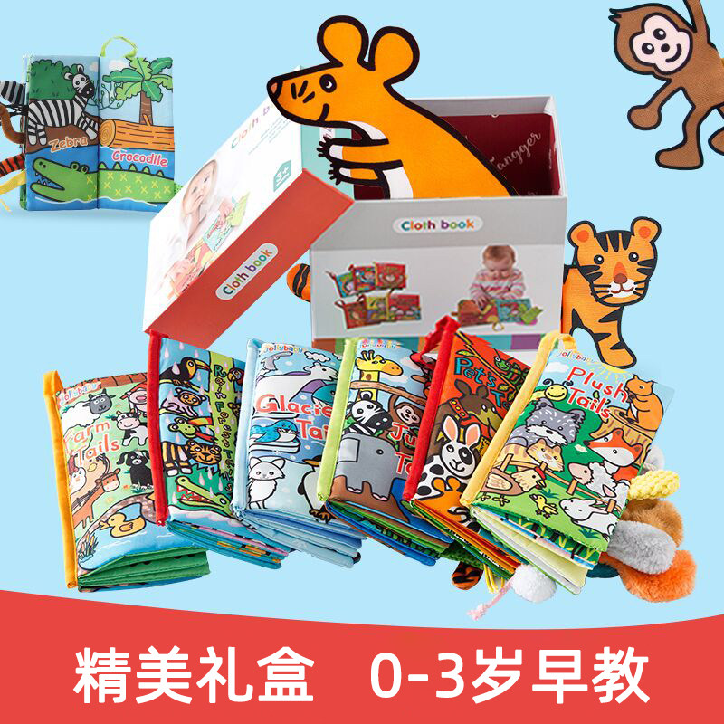 Jollybaby Book Early Teaching Baby Toy Tail Children Can Bite Stereo Rip Baby Gift Box