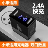 倍乐仕 Xiaomi, совместимый длинный мобильный телефон с зарядкой, зарядное устройство, C5, 4S